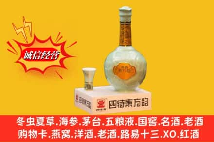 路南区求购回收四特酒